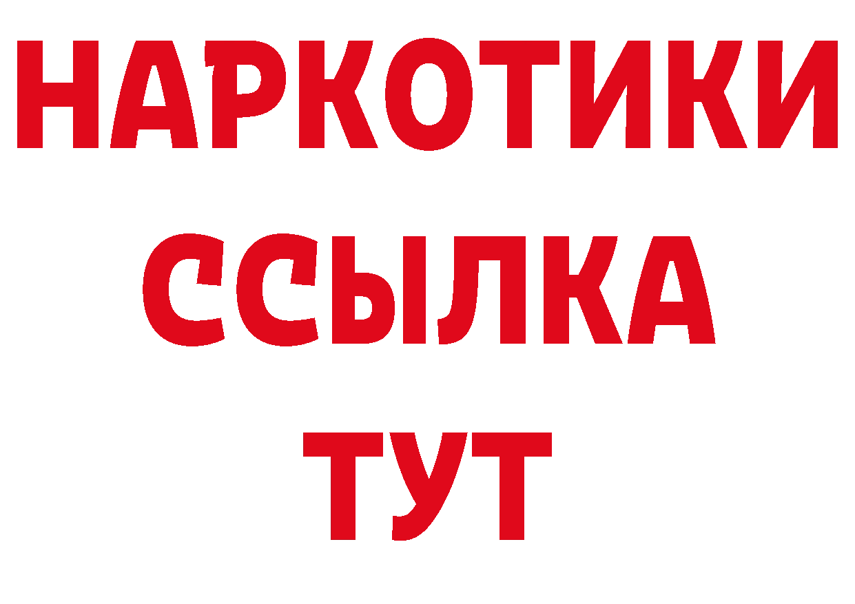 ТГК вейп с тгк ссылки нарко площадка гидра Гуково